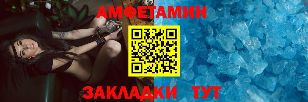 Amphetamine VHQ  Вход с VPN  Amphetamine  Феодосия 