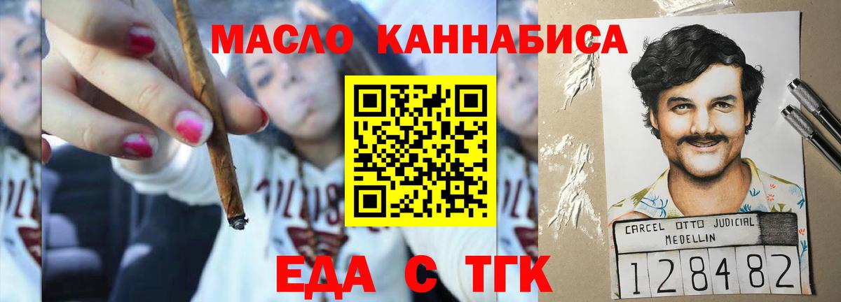 Cannafood конопля Феодосия