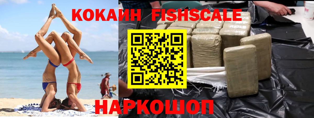 КОКАИН 98%  Кокаин Колумбийский  Феодосия  Cocaine  Вход с VPN 