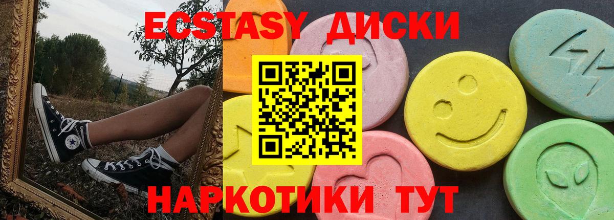 Экстази 280 MDMA Феодосия