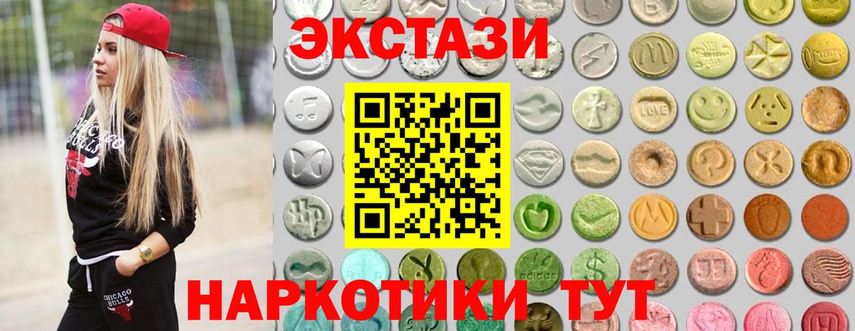 ЭКСТАЗИ mix  Ecstasy  Феодосия  Ecstasy 250 мг  Вход с VPN 