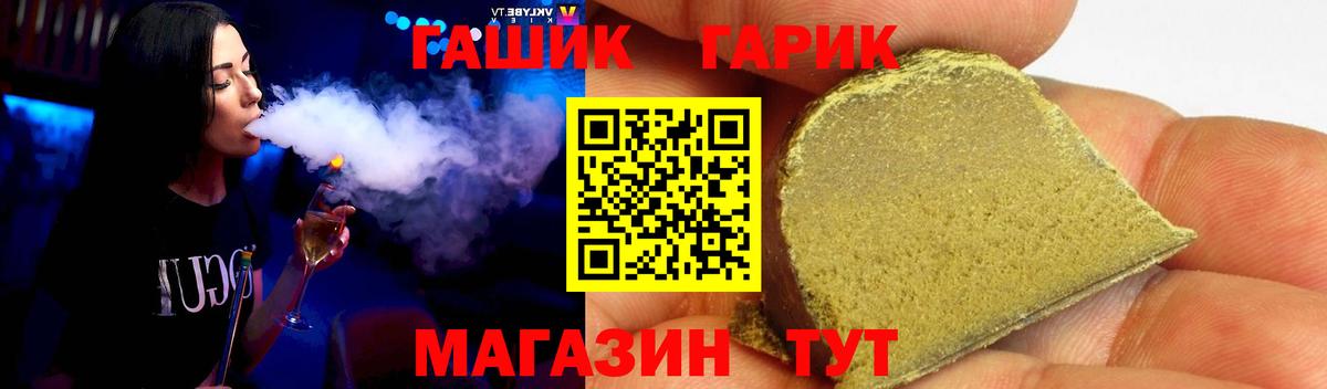 ГАШ гашик Феодосия