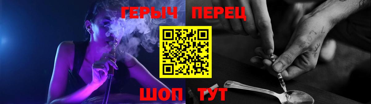 ГЕРОИН  Вход с VPN  Феодосия  ГЕРОИН VHQ 