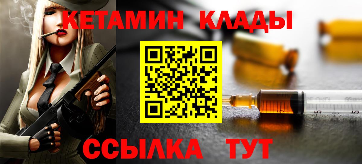 Кетамин ketamine Феодосия