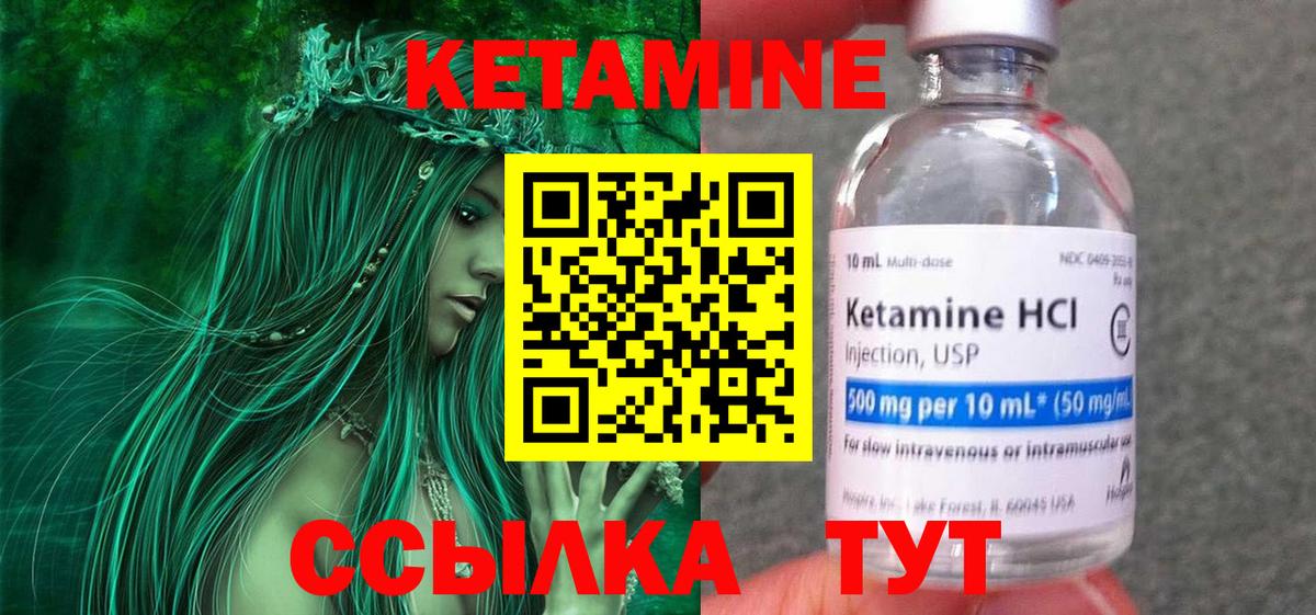 КЕТАМИН VHQ  КЕТАМИН VHQ  Феодосия  Вход с VPN 