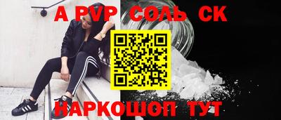 ALPHA PVP Славянск-на-Кубани