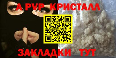 ALPHA PVP Славянск-на-Кубани