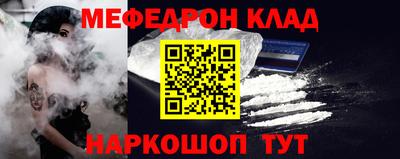 мефедрон Ставрополь