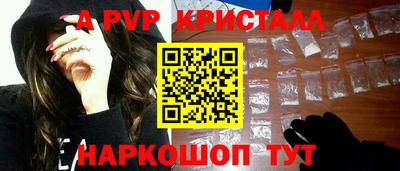 ALPHA PVP Славянск-на-Кубани
