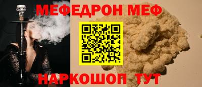 меф Старая Купавна