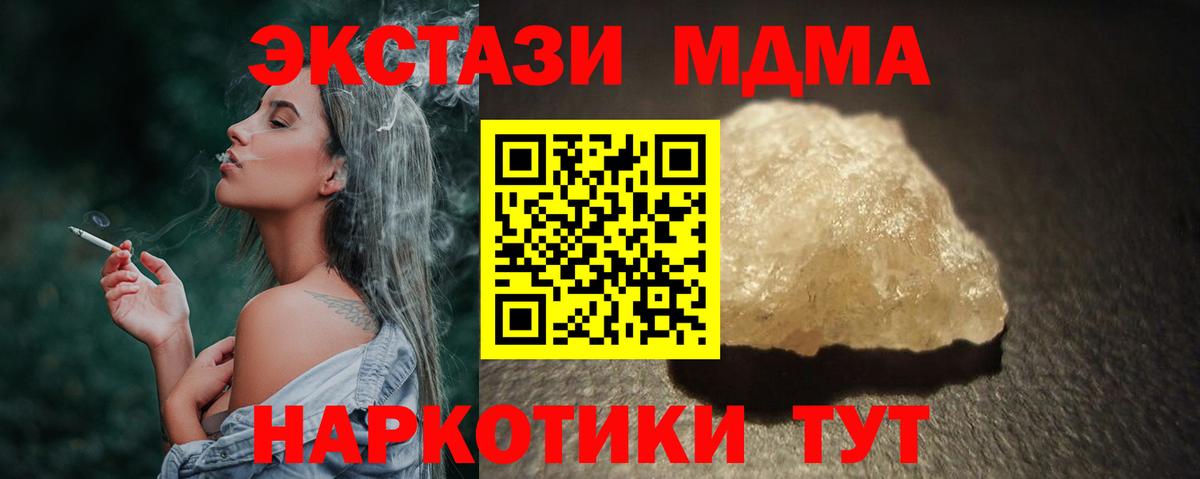 Феодосия  MDMA VHQ  МДМА  Вход с VPN  MDMA Molly 