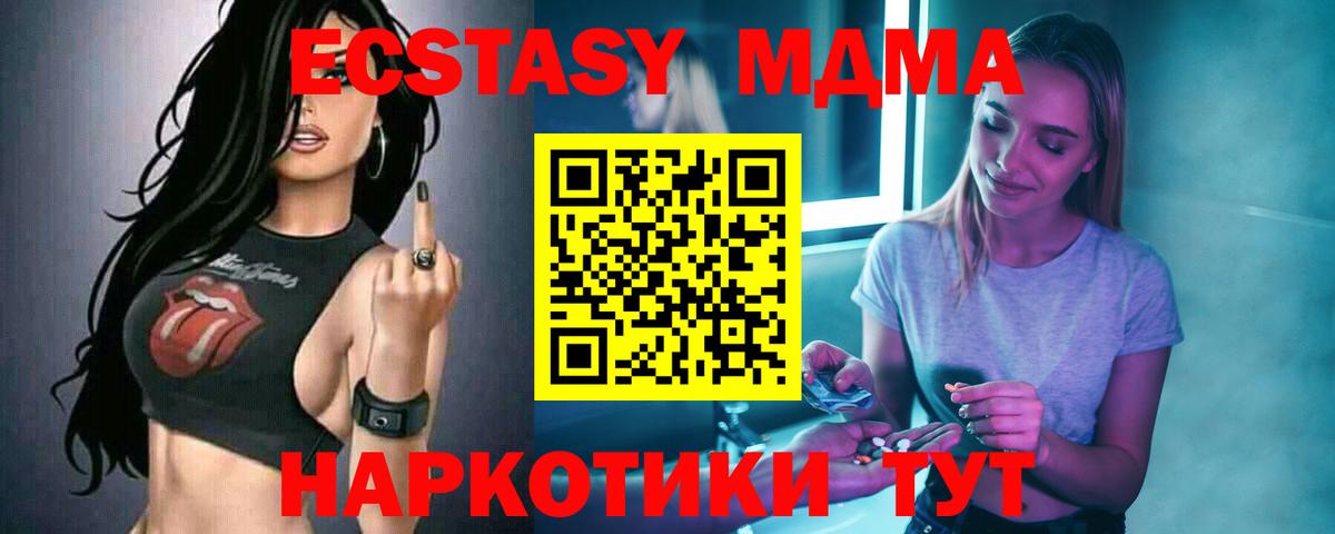 МДМА Molly Феодосия