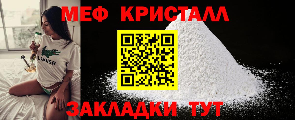 МЕФ mephedrone  Вход с VPN  МЕФ  Мефедрон 4 MMC  Феодосия 