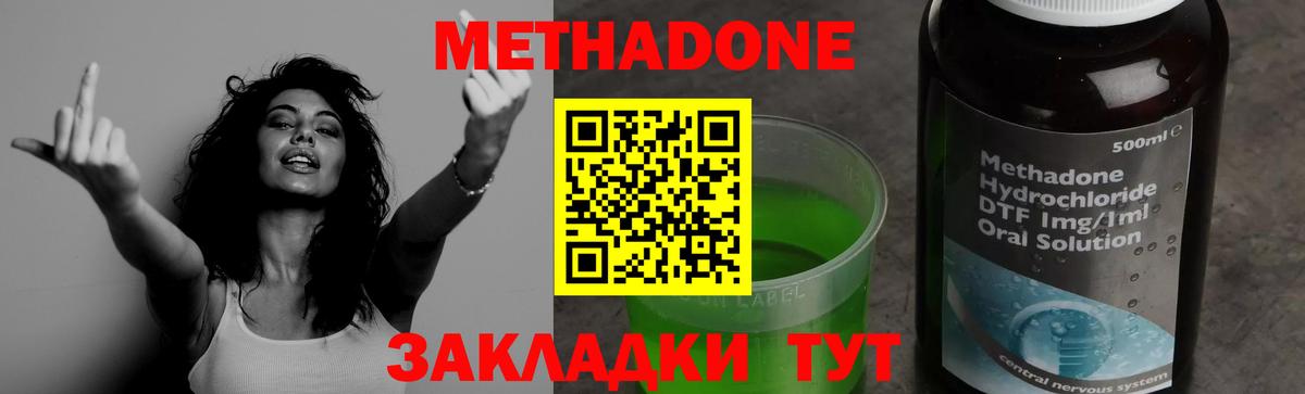 Феодосия  Метадон белоснежный  МЕТАДОН мёд  Вход с VPN 