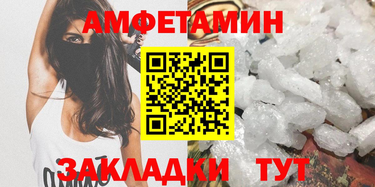 Феодосия  Первитин  Вход с VPN  Метамфетамин мет  Метамфетамин мет 