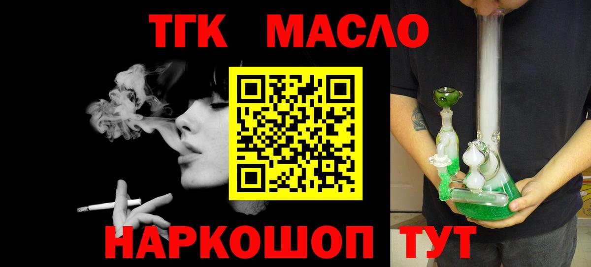 Дистиллят ТГК концентрат  Дистиллят ТГК вейп с тгк  Вход с VPN  Феодосия 